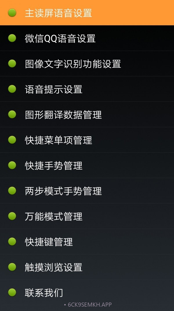 点明安卓v9.9.8.3816截图