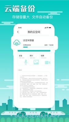 隐藏录音免费版v2.7截图