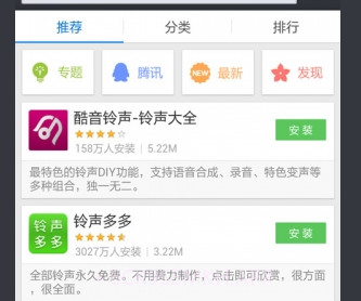 酷派应用商店APPv1.6截图