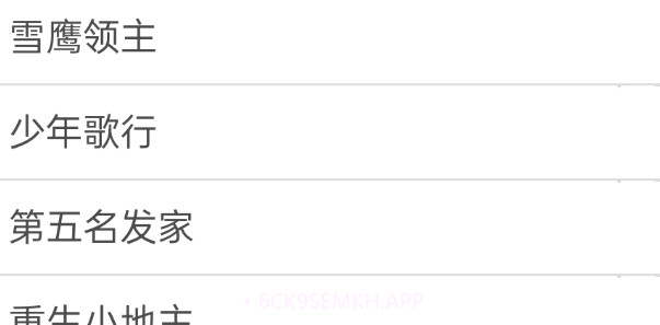 无忧阁小说v1.0.8截图