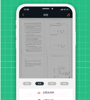 极速扫描仪v1.10截图