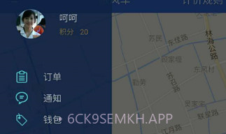 启通出行v1.5截图