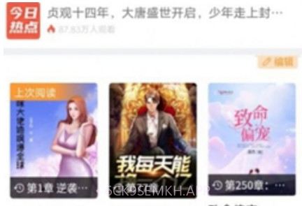 南瓜看书免费版v1.0.8截图
