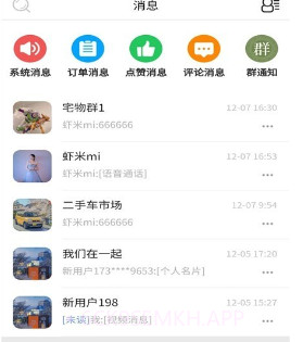 i松果v1.0.11截图