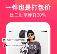 女装批发商城v6.5.6截图