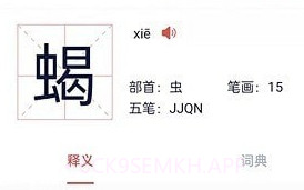中华字词学习v1.0.12截图
