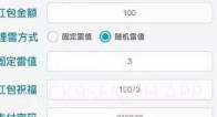 微信红包排雷埋雷神器V1.6截图