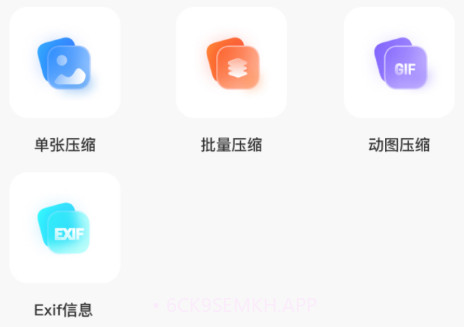 压缩图片工具v4.13截图