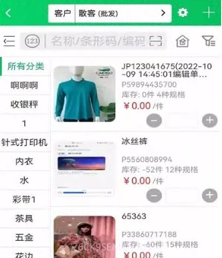 全链通v1.0.9截图