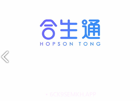 合生通(合生通停车缴费)V3.3.41 安卓最新版V3.3.5截图