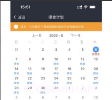 爬宠圈Prov1.0.9截图