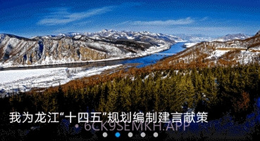 巴彦融媒客户端v3.9.7截图