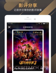 万达影城v7.0.12截图