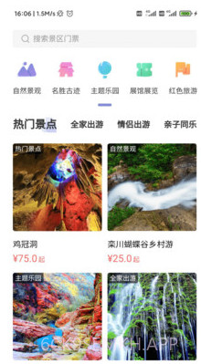 享游洛阳v1.0.13截图