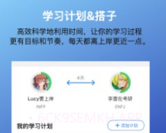 考好啦v1.0.6截图