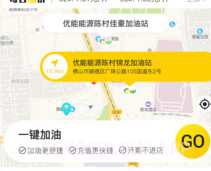 优能能源v2.1.9截图