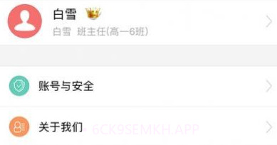 博乐学学生端成绩查询v5.2.8截图