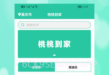 桃桃到家v2.4.12截图