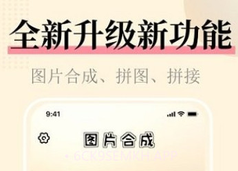 照片拼图图片合并v1.8截图