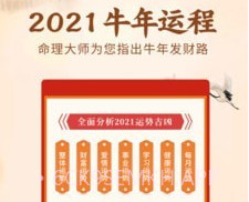 知命v7.3.18截图