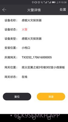 火知眼在线手机版v3.0.8截图