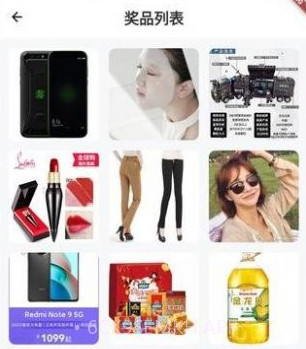 迅播盲盒v1.0.8截图
