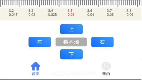 超轻护眼小助手v1.15截图