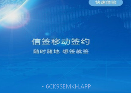 金格信签v6.0.86.12截图