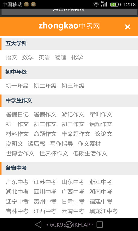 初中语文助手v2.26截图