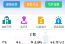 数智养老v1.0.9截图