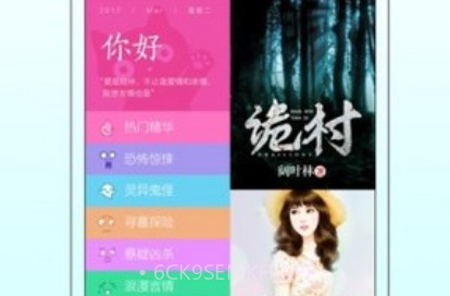 快点阅读2021V2.17.8截图