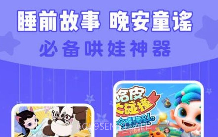 小恐龙儿歌v8.10截图