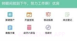 优房云系统v4.14.14截图