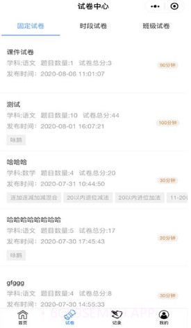 跃考v2.5.10截图