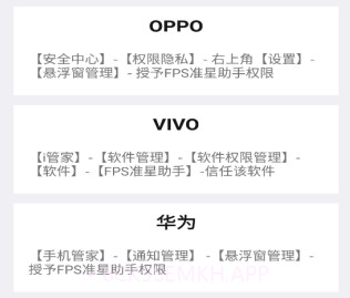 fps准星助手v1.6截图