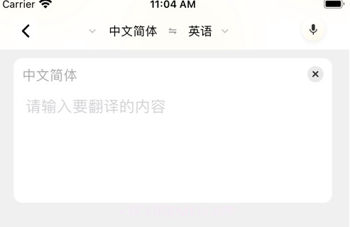 全球翻译通V1.7截图