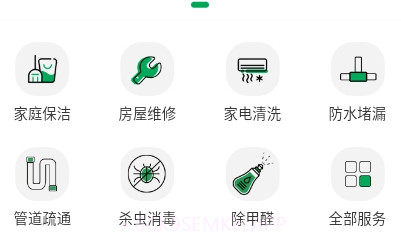 房小匠v1.1.12截图