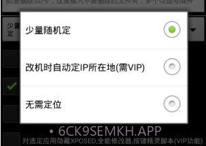 微信万能修改器软件v3.21.8截图
