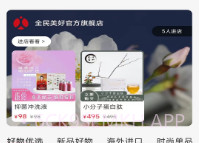 全民美好v2.2.7截图