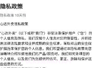 心达外卖配送v1.13.12截图