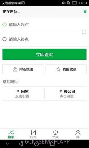 曲阜e出行v2.0.14截图