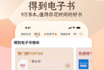 得到小说v11.2.4截图