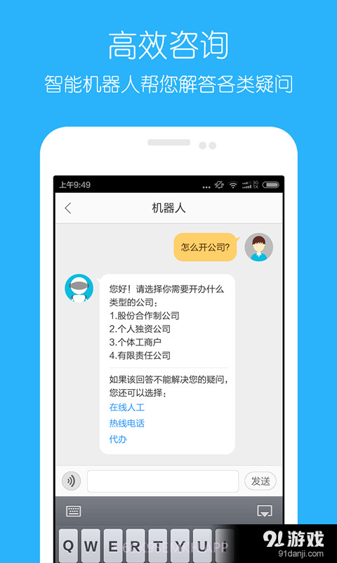 乐 政1.2.8截图