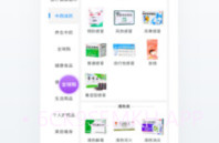 优德医药V3.3.7截图