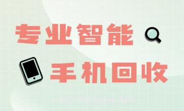 买手机二手购置平台v1.0.8截图