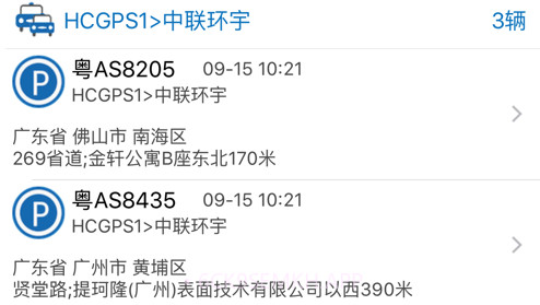 航诚科技v20.07.17.1.6截图