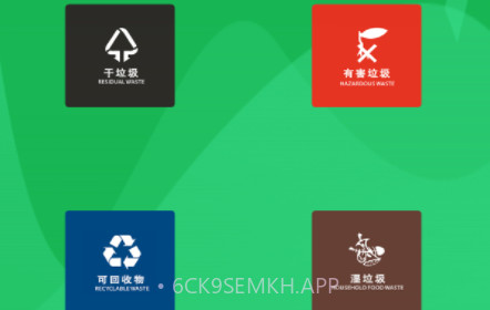 幸运垃圾分类v1.12截图