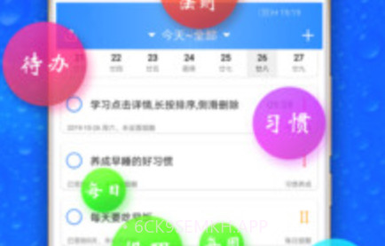 时光计划v9.2.14截图