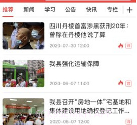 会东发布v1.5截图