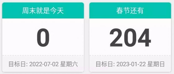 白大树倒数日计时v1.9截图